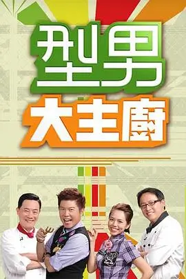《奔跑吧·生态篇》海报